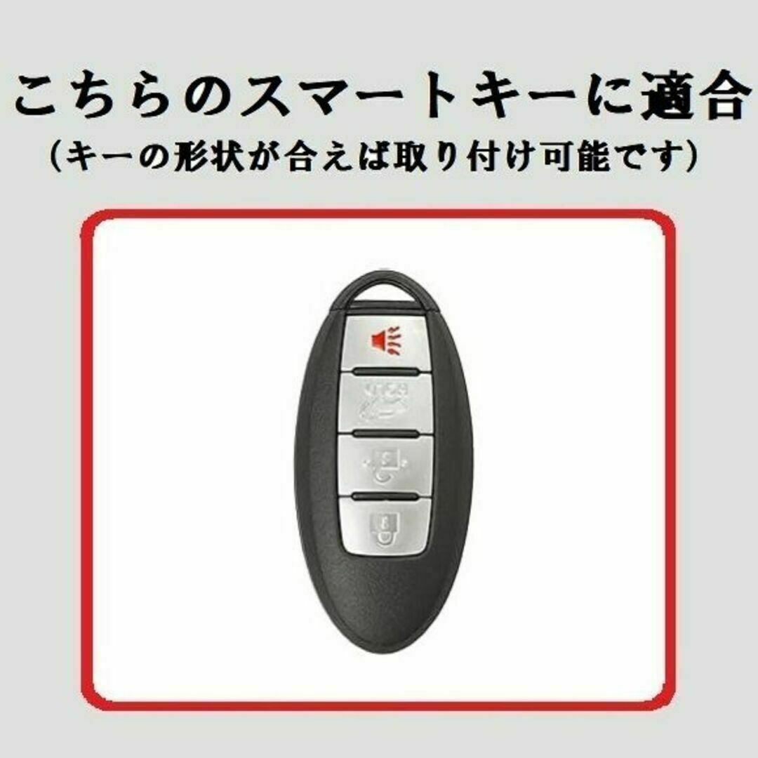 日産(ニッサン)の送料無料★キーホルダ付★ニッサン 日産用★キーケース ★ホワイト４ボタン★① 自動車/バイクの自動車(車内アクセサリ)の商品写真