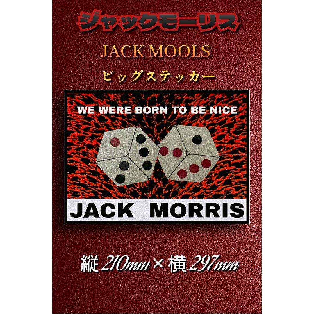 ジャックモーリス / JACK MOOLS【防水・ビッグステッカー】 エンタメ/ホビーのコレクション(その他)の商品写真