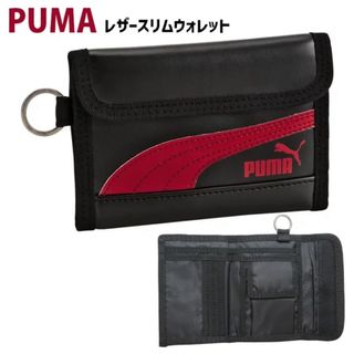 プーマ(PUMA)の新品タグ付き　PUMA マジックテープ　フェイクレザー 二つ折り　財布(財布)