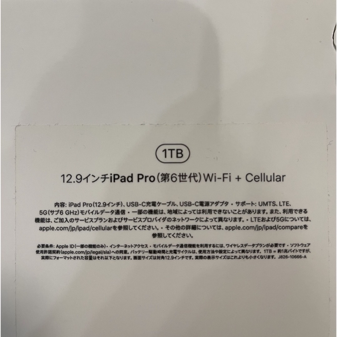 Apple(アップル)のiPadPro 12.9インチ 第6世代 1TB Cellular  スマホ/家電/カメラのPC/タブレット(タブレット)の商品写真