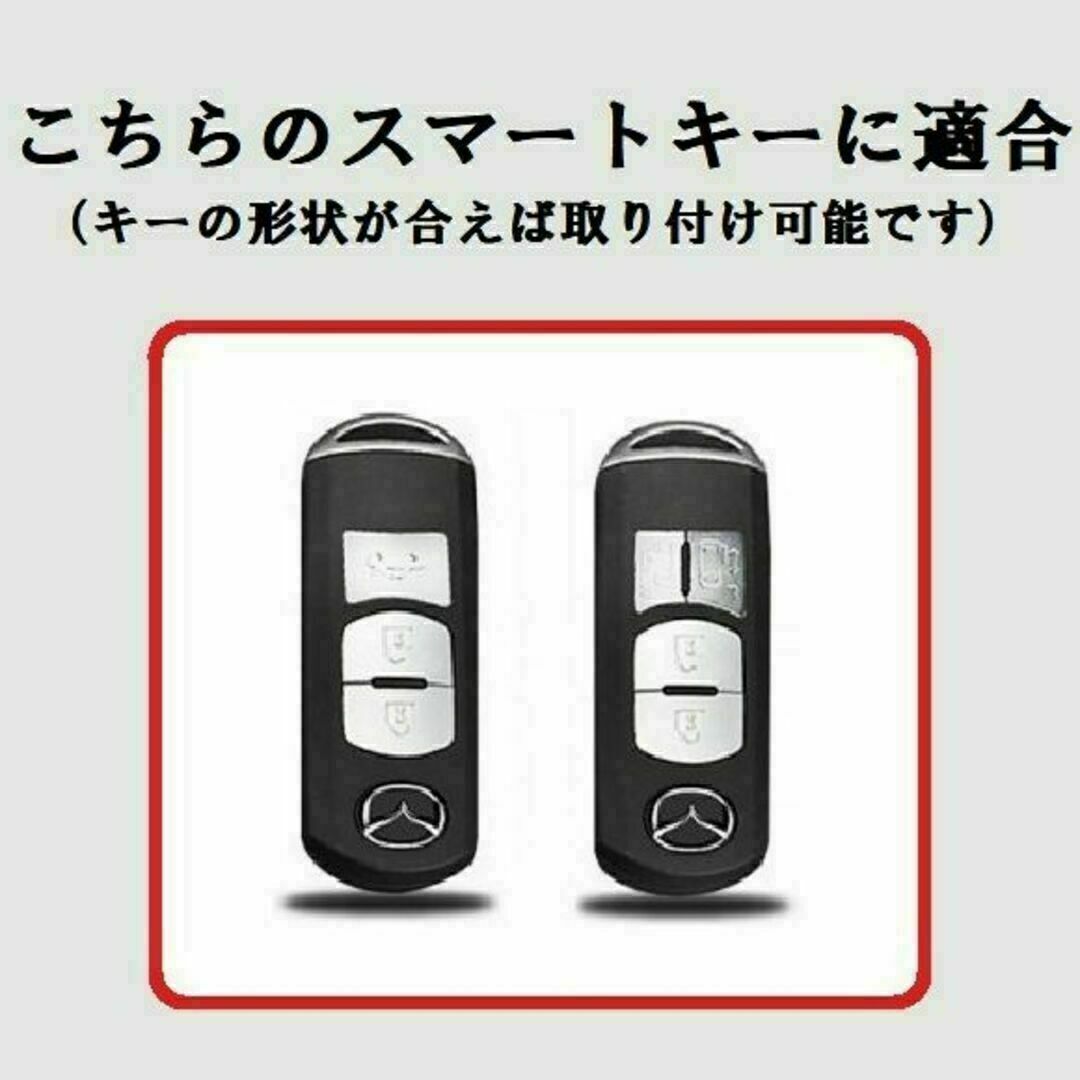 マツダ(マツダ)の送料無料★キーホルダー付★マツダ用 キーケース カバー★レッド３ボタン★② 自動車/バイクの自動車(車内アクセサリ)の商品写真