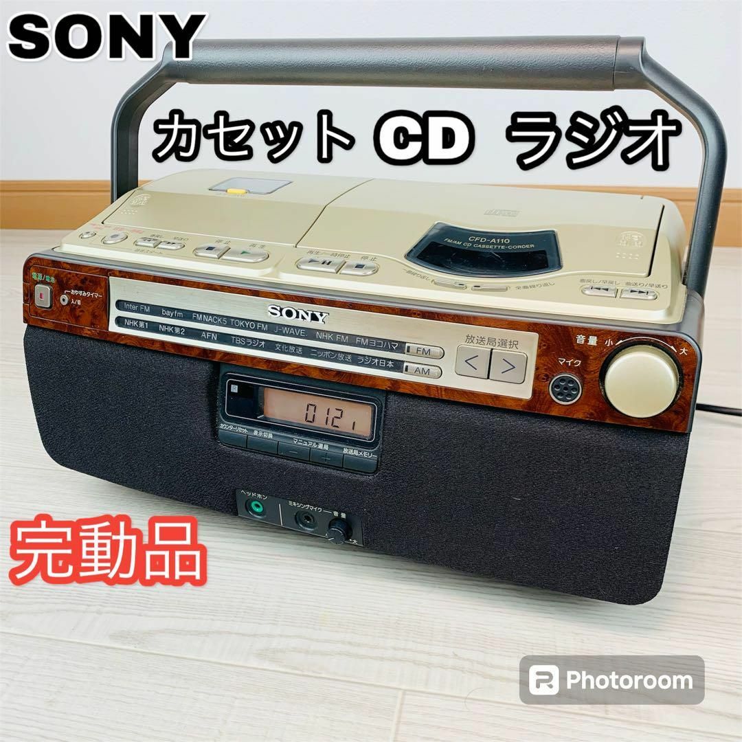 SONY(ソニー)の完動品 SONY ラジカセ レトロ カセット CD ラジオ CFD-A110 スマホ/家電/カメラのオーディオ機器(ポータブルプレーヤー)の商品写真