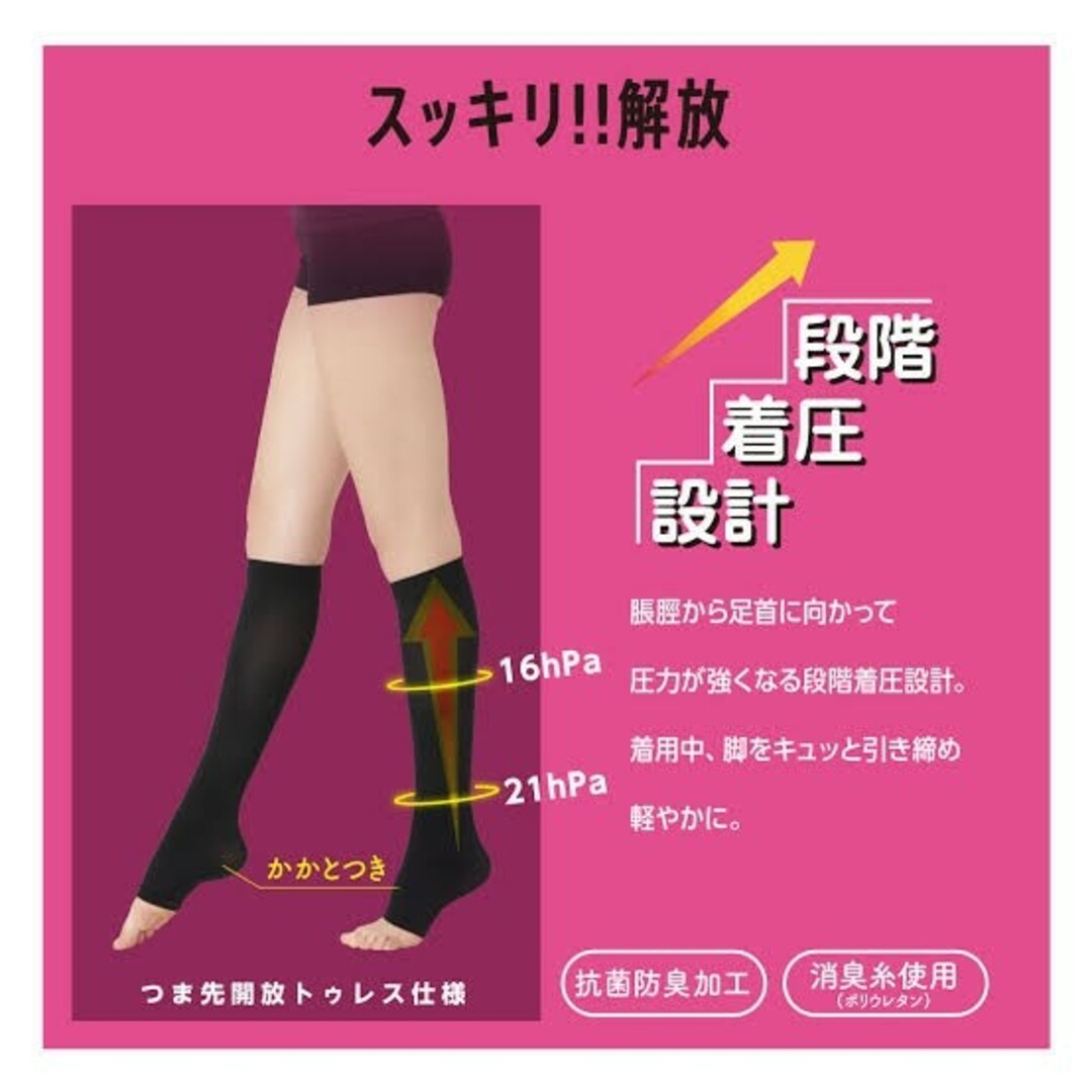 fukuske(フクスケ)のL 解放シェイプ ソックス 靴下 着圧 フクスケ ひざ下 2足 レディースのレッグウェア(ソックス)の商品写真