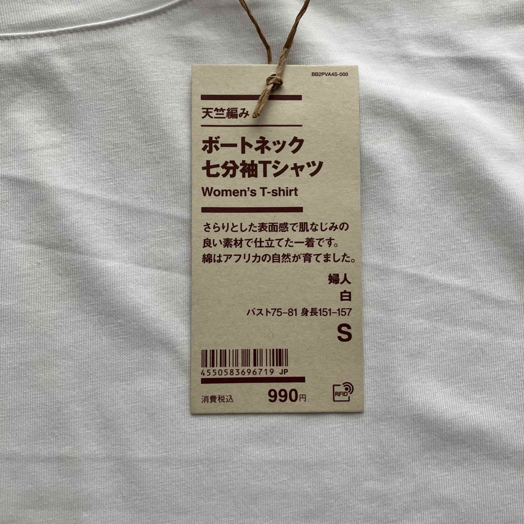 MUJI (無印良品)(ムジルシリョウヒン)の天竺編みボートネック七分袖Ｔシャツ　無印良品 レディースのトップス(Tシャツ(長袖/七分))の商品写真