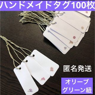 ハンドメイド　タグ　値札　サンキューカード　手作り　フリマ　サンキュータグ(カード/レター/ラッピング)