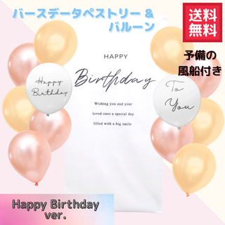 誕生日 タペストリー 飾り付け 風船 ローズゴールド 誕生日 ハーフバースデー(その他)