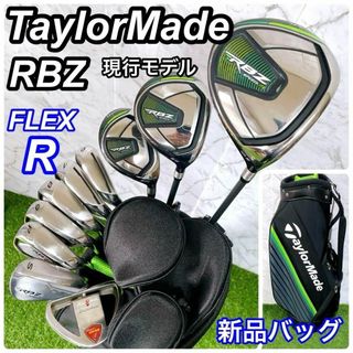 【美品】TaylorMade RBZ テーラーメイド メンズゴルフセット 現行(クラブ)