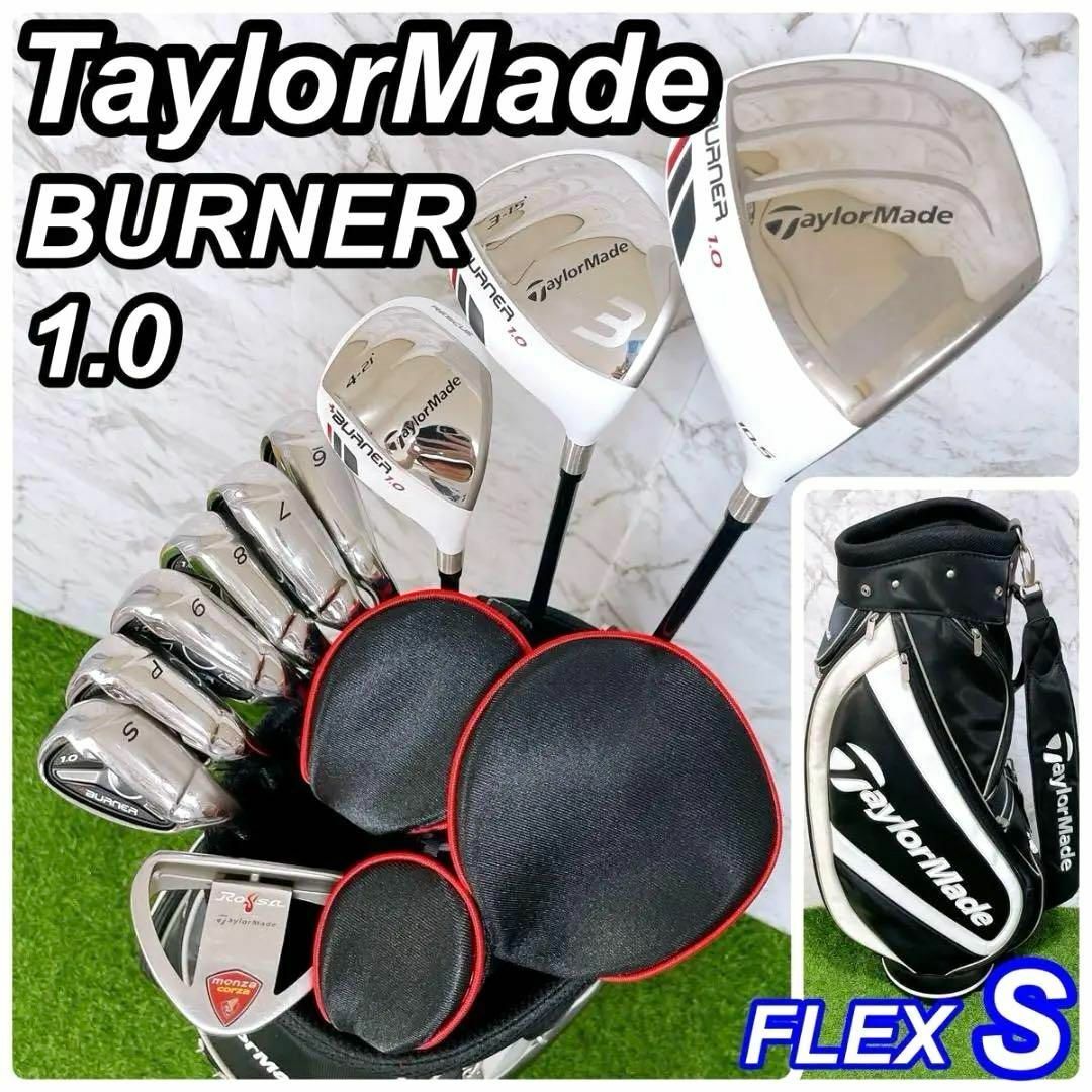 【美品】テーラーメイド バーナー BURNER1.0 メンズゴルフセット スポーツ/アウトドアのゴルフ(クラブ)の商品写真