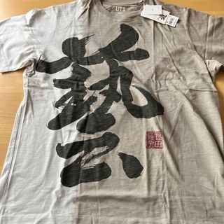 ユニクロ(UNIQLO)のユニクロ　書道　グラフィックT (半袖) +(Tシャツ/カットソー(半袖/袖なし))