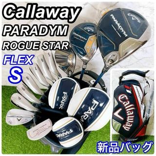 Callaway PARADYM キャロウェイ パラダイム メンズゴルフセット(クラブ)