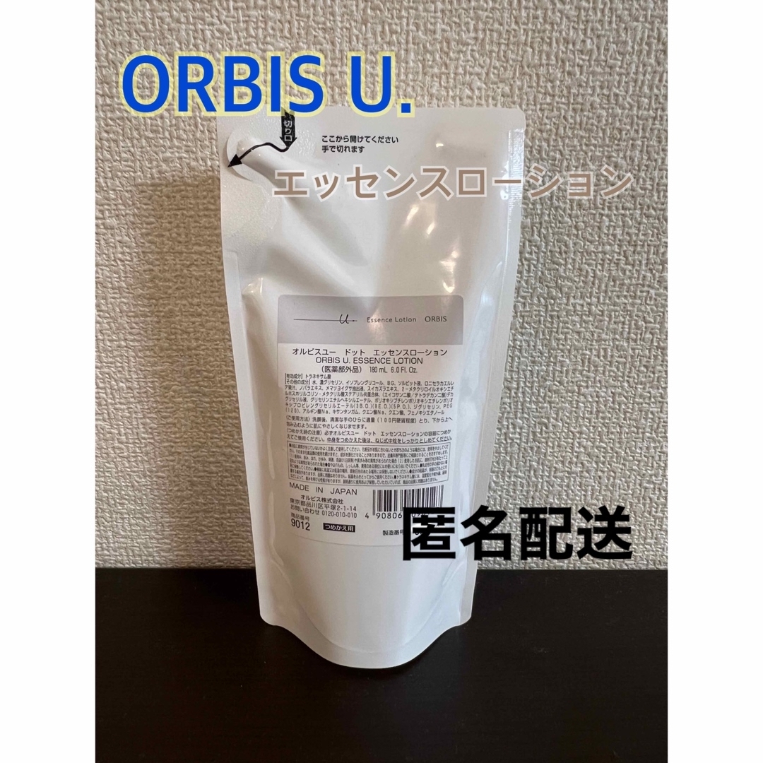 ORBIS(オルビス)の匿名配送　オルビスユードット　エッセンスローション詰め替え　１袋　 コスメ/美容のスキンケア/基礎化粧品(化粧水/ローション)の商品写真
