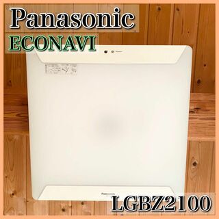 Panasonic パナソニック シーリングライト 調光 調光付 ECONAVI(天井照明)