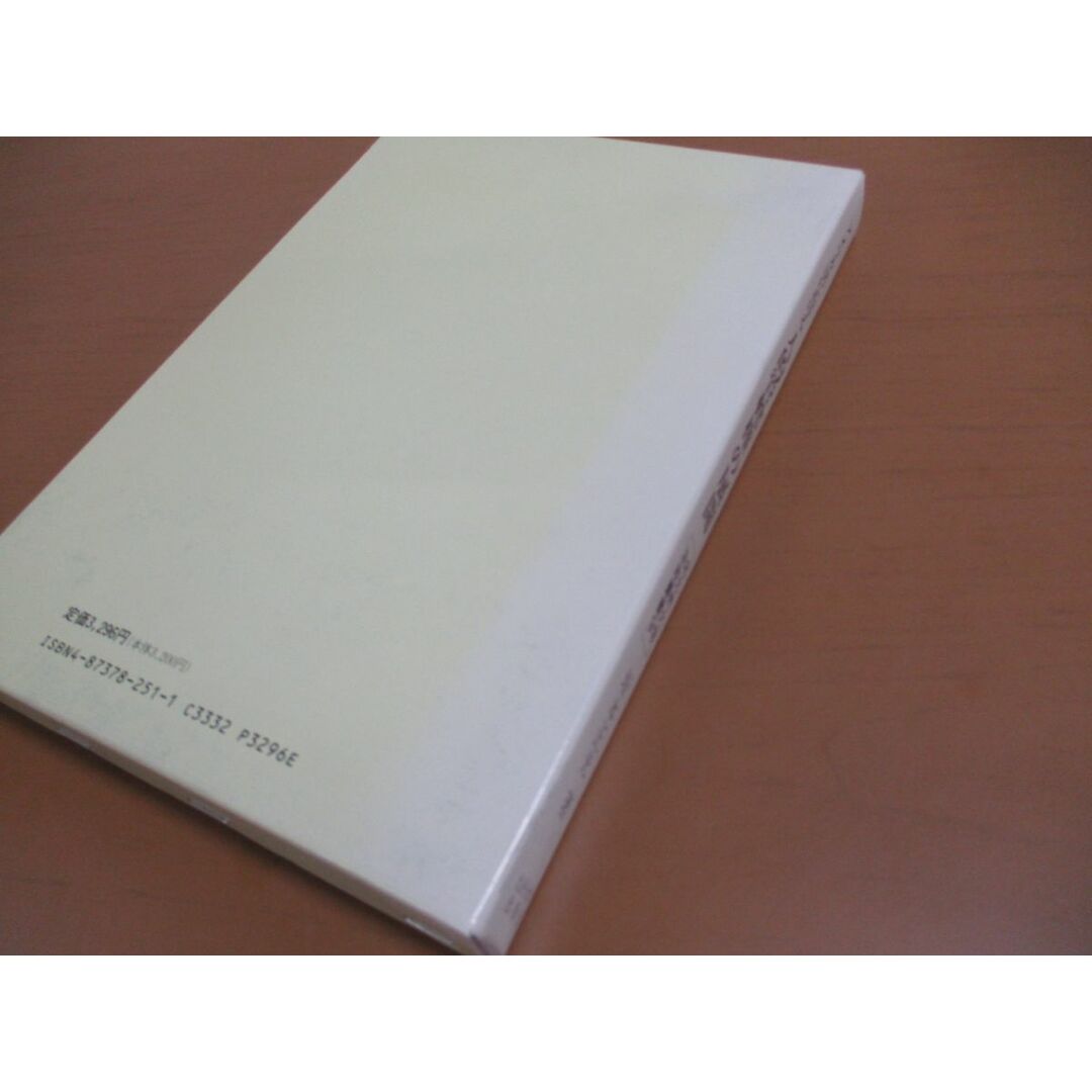 ●01)【同梱不可】アメリカ法における人的管轄権の展開/北九州大学法政叢書 9/坂本正光/九州大学出版会/1990年/A エンタメ/ホビーの本(人文/社会)の商品写真