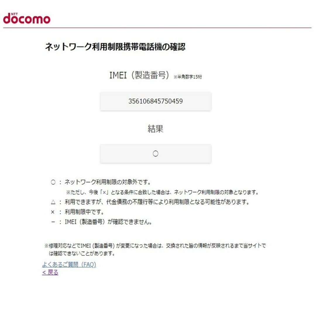 Apple(アップル)のSIMフリー iPhoneSE 第2世代 64GB NX9U2J/A 交換品 docomo 〇判定 プロダクトレッド 外箱別物 【中古品】 22405K86 スマホ/家電/カメラのスマートフォン/携帯電話(スマートフォン本体)の商品写真