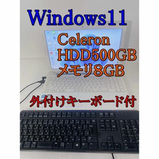 トウシバ(東芝)の【中古】ノートパソコン TOSHIBA Windows11 メモリ8GB(ノートPC)