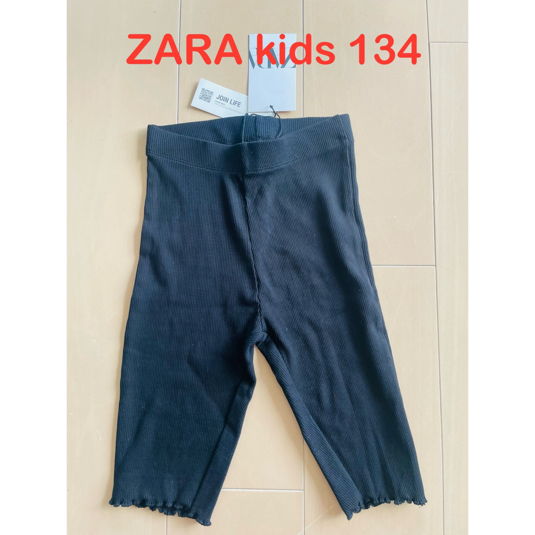 ZARA KIDS(ザラキッズ)のZARA kids 黒レギンス　134cm キッズ/ベビー/マタニティのキッズ服女の子用(90cm~)(パンツ/スパッツ)の商品写真