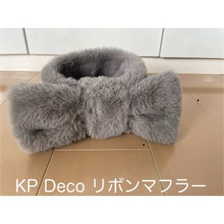 ケーピーデコ(KP DECO)のKP DECO ファーのマフラー(マフラー/ストール)