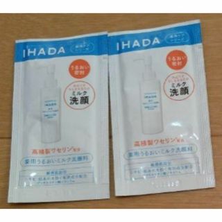 イハダ(IHADA)の資生堂 IHADA イハダ 薬用うるおいミルク洗顔料 薬用洗顔料 2ml×2包(洗顔料)