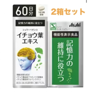 アサヒ - シュワーべギンコ　60日分2箱セット