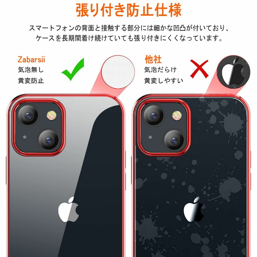 【人気商品】Zabarsii iPhone 13 用 ケース クリア スリム t スマホ/家電/カメラのスマホアクセサリー(その他)の商品写真