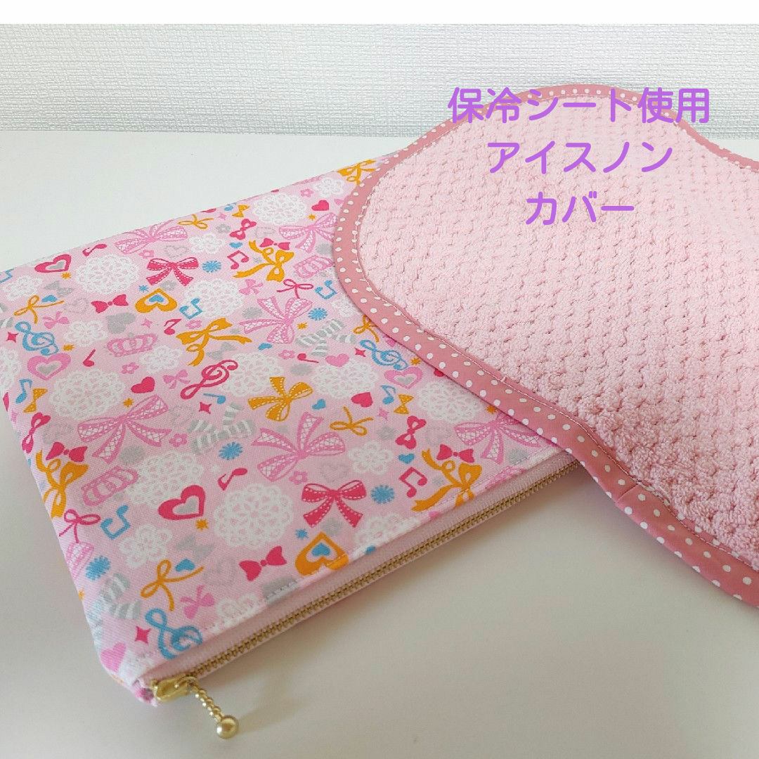 保冷　アイスノンカバー　ハンドメイド　枕カバー　保冷剤カバー　ピンクリボン柄 ハンドメイドのハンドメイド その他(その他)の商品写真