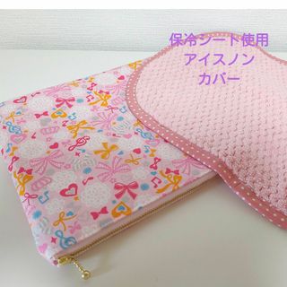 保冷　アイスノンカバー　ハンドメイド　枕カバー　保冷剤カバー　ピンクリボン柄(その他)