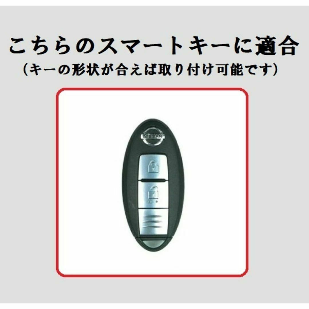 日産(ニッサン)の送料無料★ニッサン日産用★キーケース キーカバー★ホワイト２ボタン★② 自動車/バイクの自動車(車内アクセサリ)の商品写真