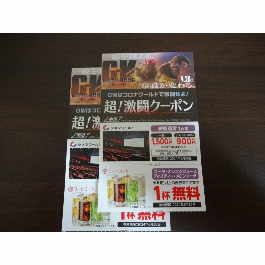 中川コロナ　映画割引券　フードコートドリンク無料券　2枚セット チケットの優待券/割引券(その他)の商品写真