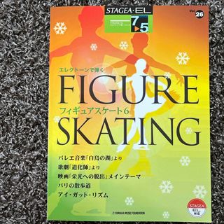 ヤマハ(ヤマハ)のエレクトーン楽譜　7〜5級(楽譜)