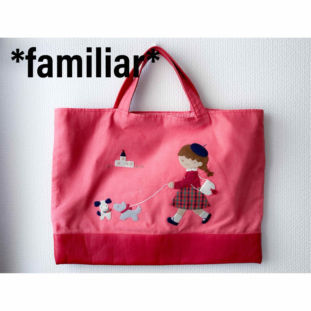 familiar(ファミリア)のファミリアレア三つ編み女の子犬デニムバッグ手刺繍手提げレ赤レッド　レッスンバッグ キッズ/ベビー/マタニティのこども用バッグ(レッスンバッグ)の商品写真