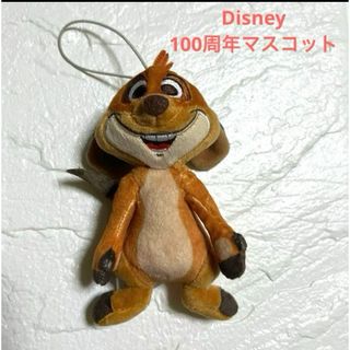 ディズニー(Disney)のディズニー 100周年 マスコット ぬいぐるみ ティモン ライオンキング(ぬいぐるみ)