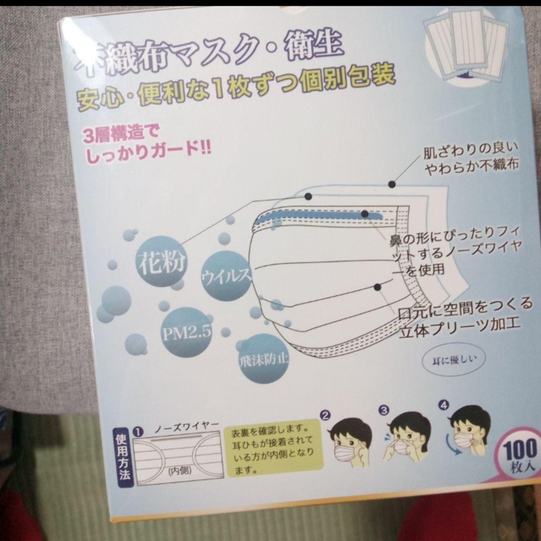 マスク　使い捨てマスク 99%予防　不織布　普通サイズ　75枚　個包装　バラ売り インテリア/住まい/日用品の日用品/生活雑貨/旅行(防災関連グッズ)の商品写真