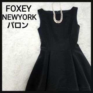 フォクシーニューヨーク(FOXEY NEW YORK)の【人気バロン】フォクシーニューヨーク バロンワンピース 上品 ストレッチ 黒(ひざ丈ワンピース)