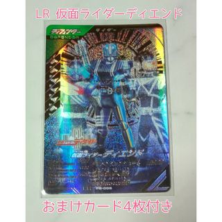 カメンライダーバトルガンバライド(仮面ライダーバトル ガンバライド)の【おまけ付き】仮面ライダーディエンド LR PB-006 ガンバレジェンズ(シングルカード)