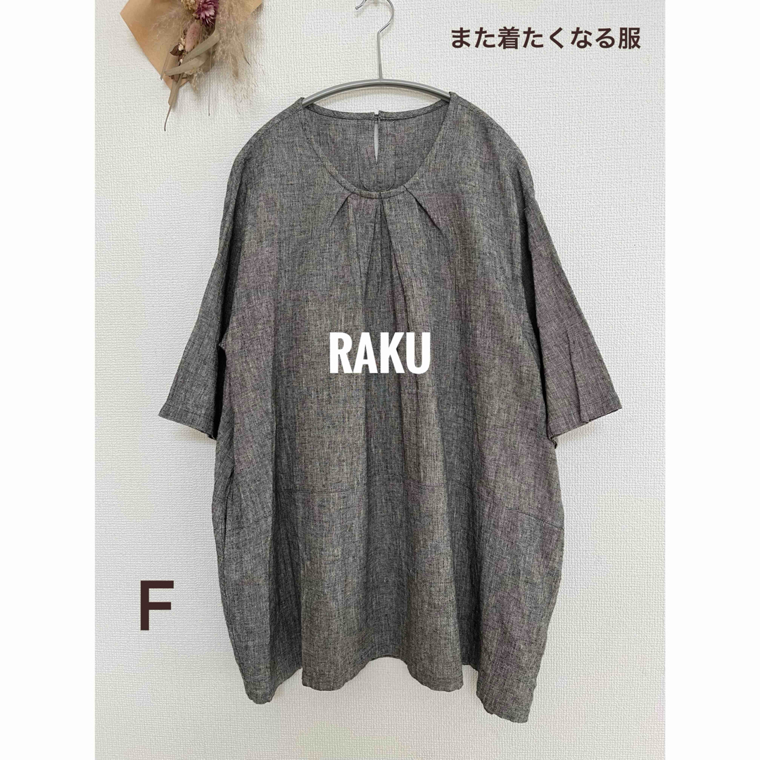 RAKU また着たくなる服　綿麻　半袖カットソー　F ガーゼチュニック　 レディースのトップス(カットソー(半袖/袖なし))の商品写真