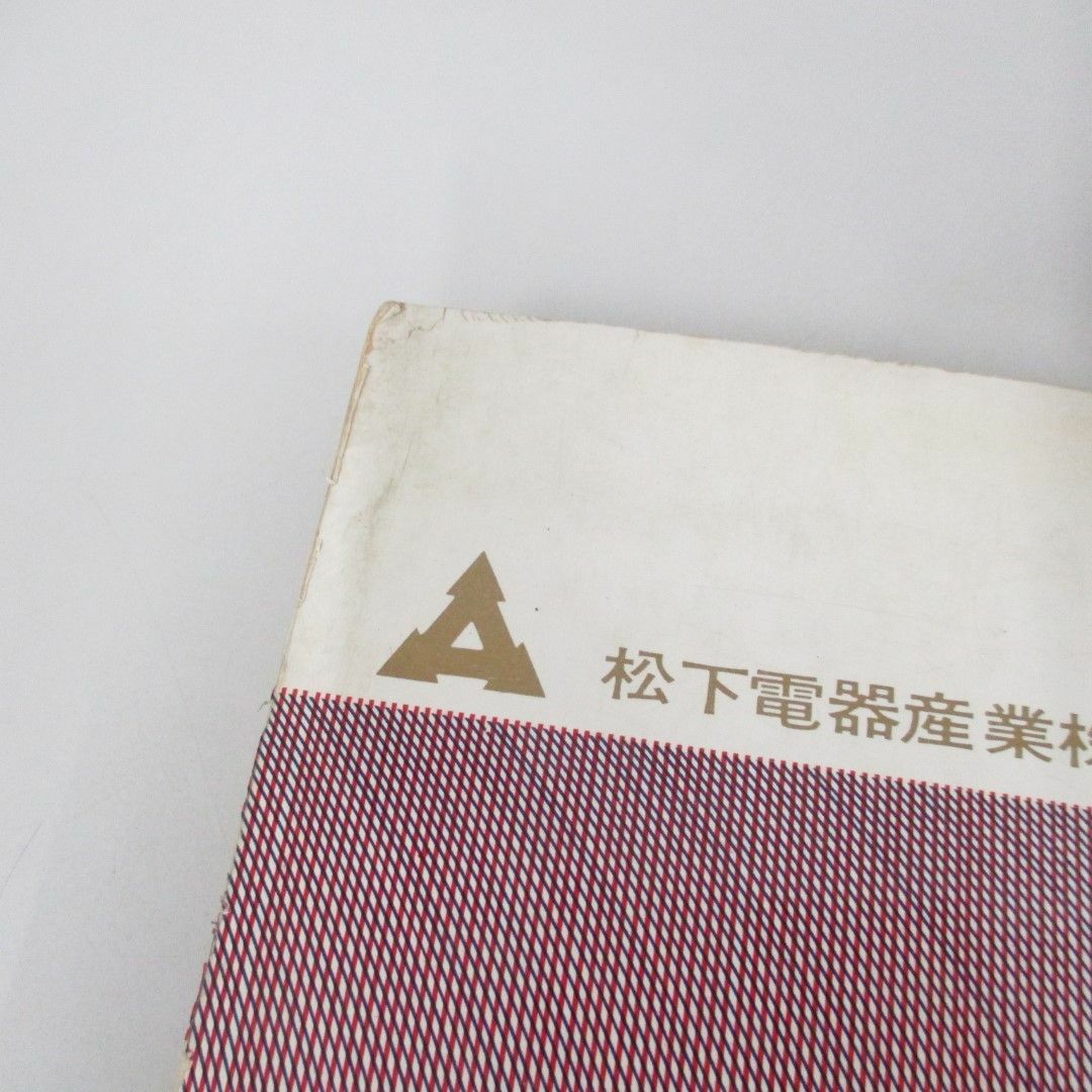 ▲01)【同梱不可】1965年度 ナショナル電子部品総合カタログ/昭和39年/松下電器産業株式会社/A エンタメ/ホビーの本(趣味/スポーツ/実用)の商品写真