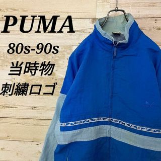 プーマ(PUMA)の【c16】希少USA古着80s90s当時物プーマ旧タグ刺繍ロゴトラックジャケット(その他)