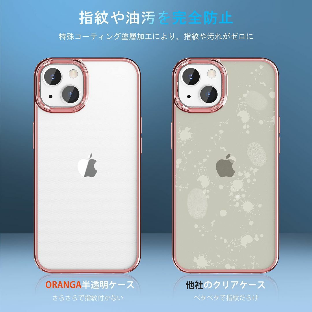 【色:ローズゴールド】ORANGA iPhone13 / iPhone14 用  スマホ/家電/カメラのスマホアクセサリー(その他)の商品写真