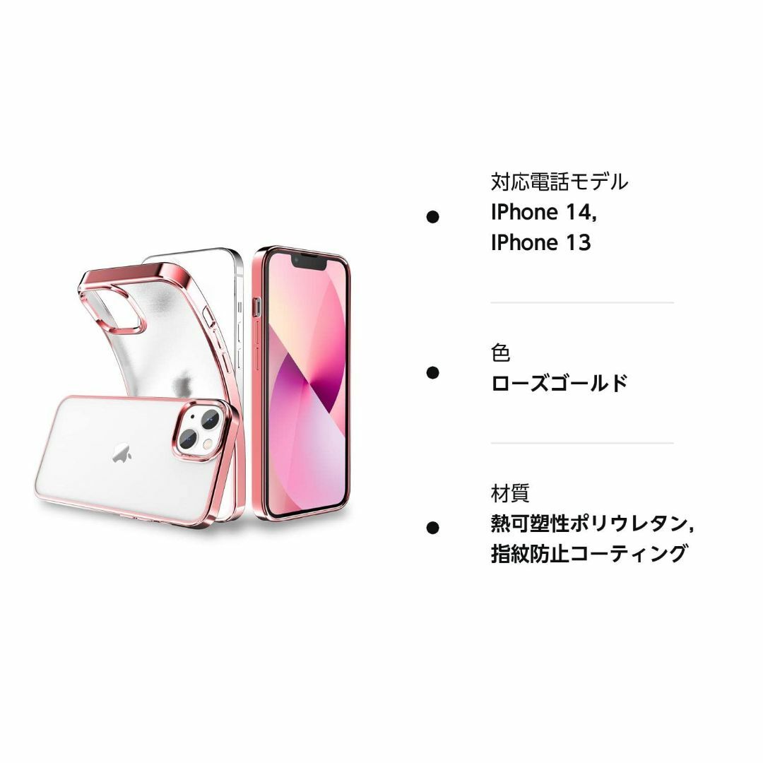 【色:ローズゴールド】ORANGA iPhone13 / iPhone14 用  スマホ/家電/カメラのスマホアクセサリー(その他)の商品写真