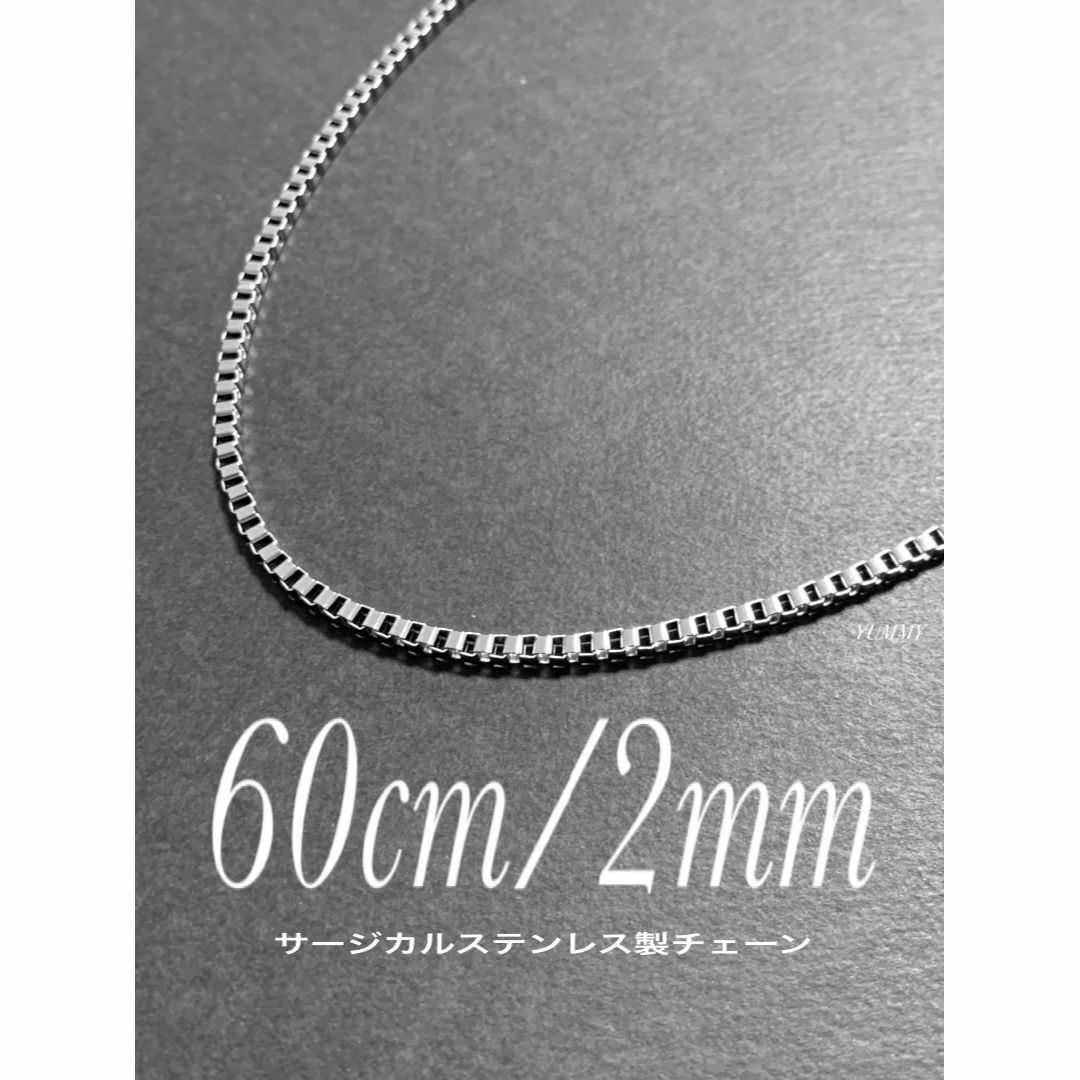 【ボックスチェーンネックレス 2mm 60cm 1本】コムドット ゆうた メンズのアクセサリー(ネックレス)の商品写真