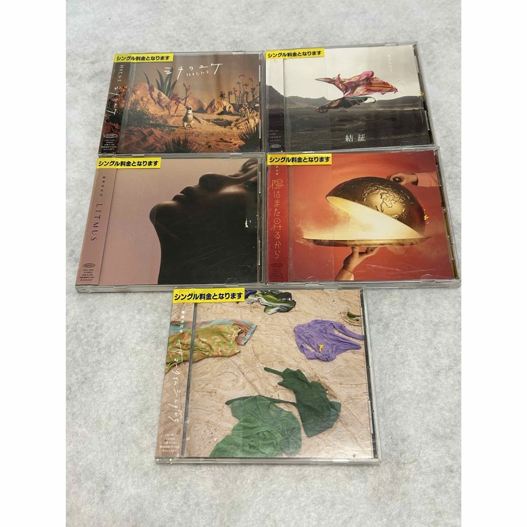 緑黄色社会 CD EP 5枚セット エンタメ/ホビーのCD(ポップス/ロック(邦楽))の商品写真