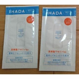 IHADA - 資生堂 IHADA イハダ 薬用ローション(とてもしっとり)化粧水1ml×2包