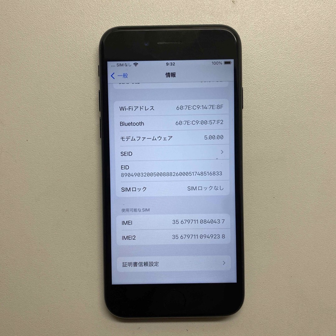 iPhone SE2 SIMフリー 64G スマホ/家電/カメラのスマートフォン/携帯電話(スマートフォン本体)の商品写真