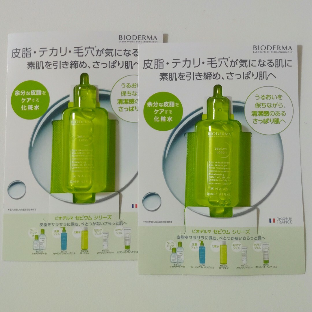 BIODERMA(ビオデルマ)のビオデルマ　セビウス　ローション　化粧水　サンプル コスメ/美容のスキンケア/基礎化粧品(化粧水/ローション)の商品写真