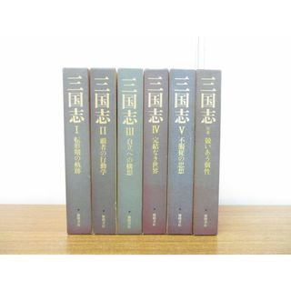 ▲01)【同梱不可】三国志 全5巻+別巻 計6冊揃いセット/徳間書店/世界史/転形期の軌跡/覇者の行動学/自立への構想/競いあう個性/A(人文/社会)