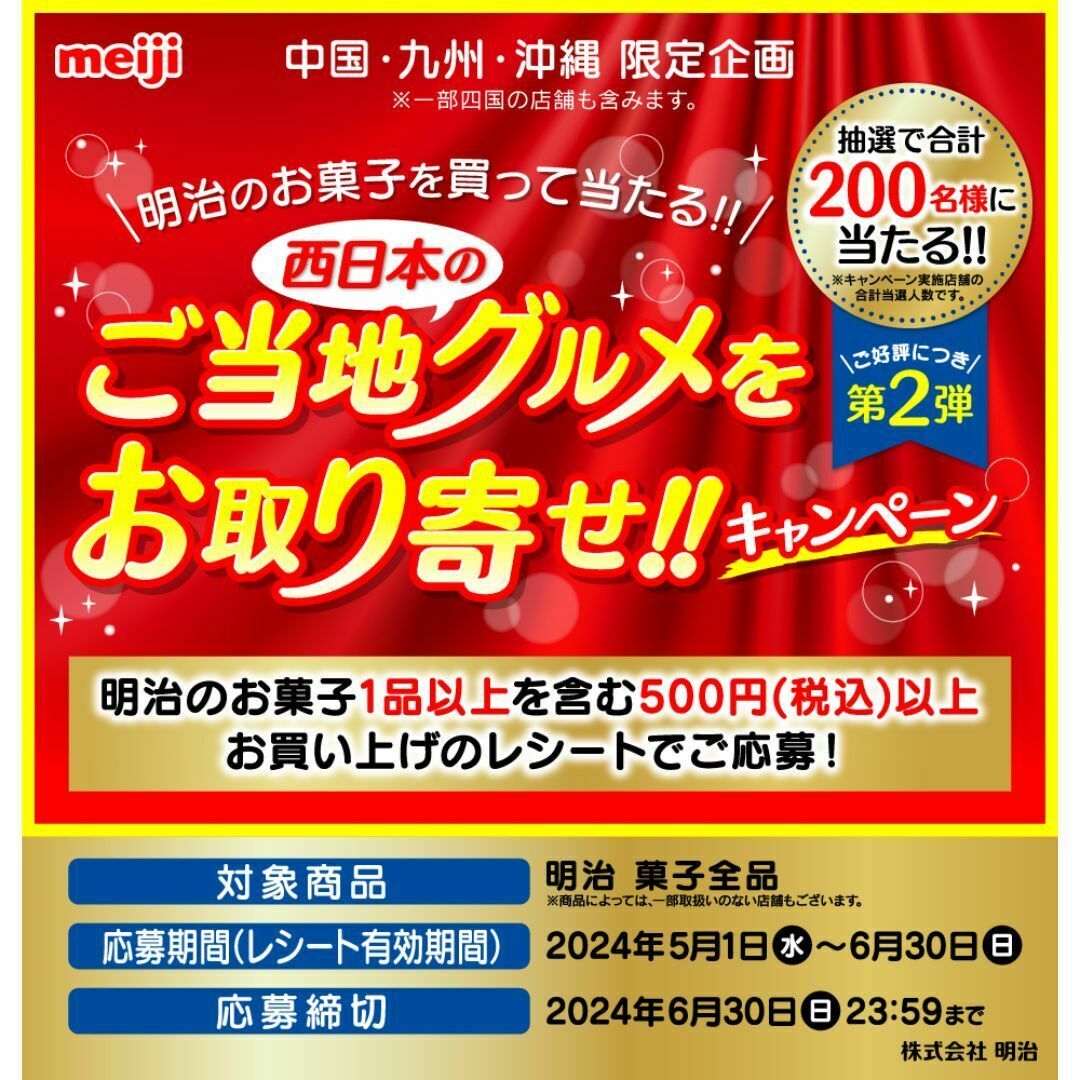 いちご様、専用です。　懸賞応募☆ダイレックスサントリー他 エンタメ/ホビーのコレクション(ノベルティグッズ)の商品写真