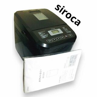 美品 シロカ siroca SB-1D151 2021 ホーム おうちベーカリー(調理機器)