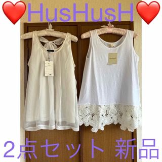 ハッシュアッシュ(HusHush)の❤️HusHusH❤️ハッシュアッシュ❤️&❤️トップス❤️2点セット❤️(カットソー(半袖/袖なし))