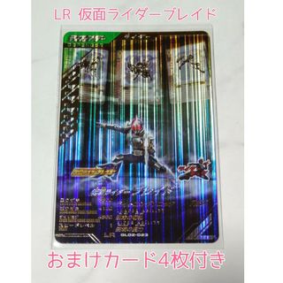 カメンライダーバトルガンバライド(仮面ライダーバトル ガンバライド)の【おまけ付き】仮面ライダーブレイドLR GL02-023 ガンバレジェンズ(シングルカード)