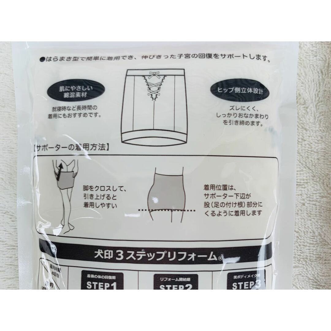 犬印本舗 産後すぐからOK 子宮回復 下腹ひっこめ 骨盤補正 新品 2枚 キッズ/ベビー/マタニティのマタニティ(マタニティ下着)の商品写真